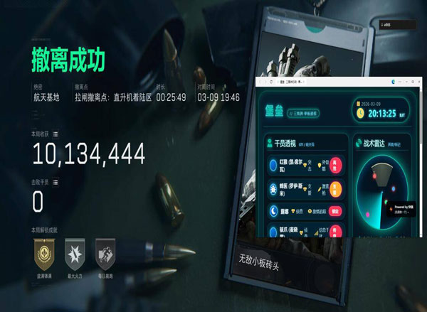 三角洲行动卧底外挂软件效果
