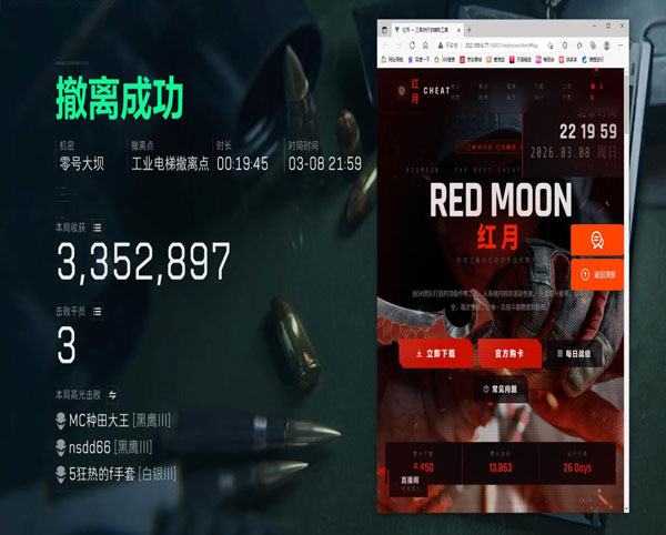 三角洲行动卧底外挂透视自瞄效果